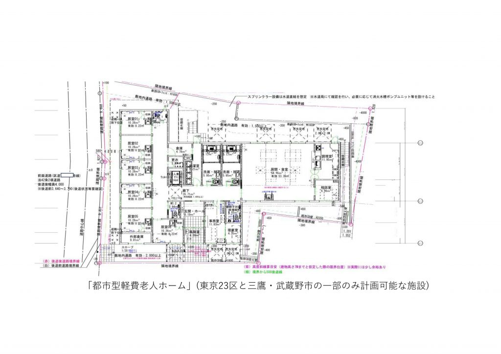 飲食店放浪記１